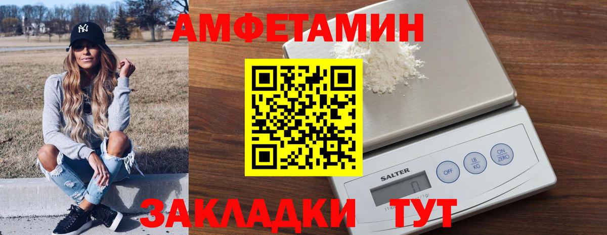 Амфетамин Розовый Лянтор
