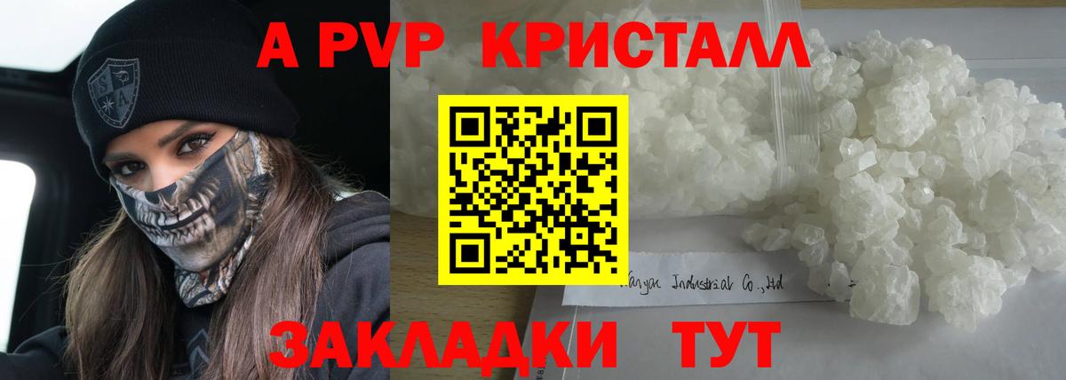 Лянтор  Alfa_PVP СК  Вход с VPN  цена   А ПВП кристаллы  Alpha-PVP мука 