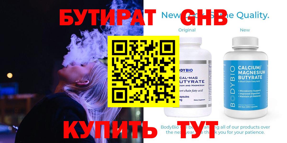 Лянтор  Бутират вода  Вход с VPN 