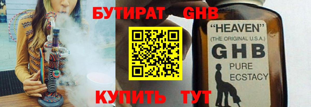 Бутират оксана Лянтор