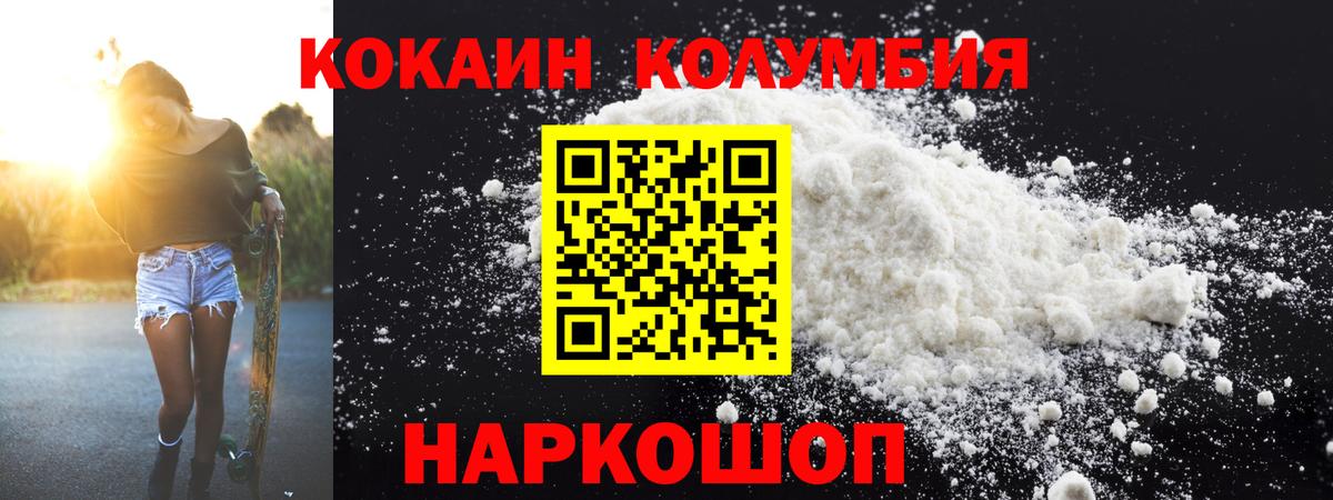 Cocaine Fish Scale Лянтор