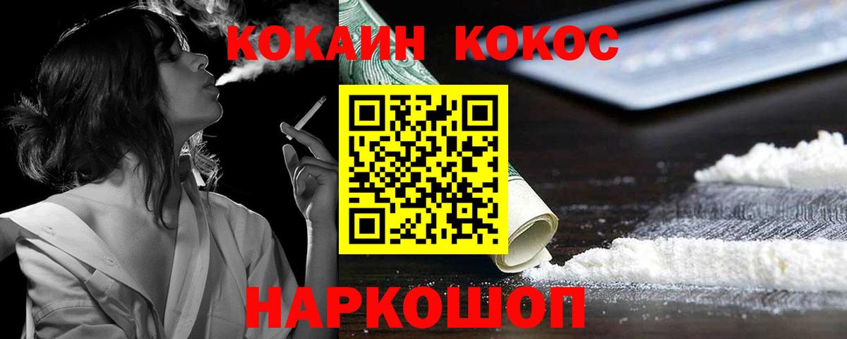 Лянтор  Кокаин Эквадор  Вход с VPN  Cocaine Fish Scale 