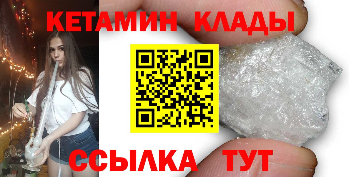 Лянтор  КЕТАМИН ketamine  площадка наркотические препараты  Вход с VPN 