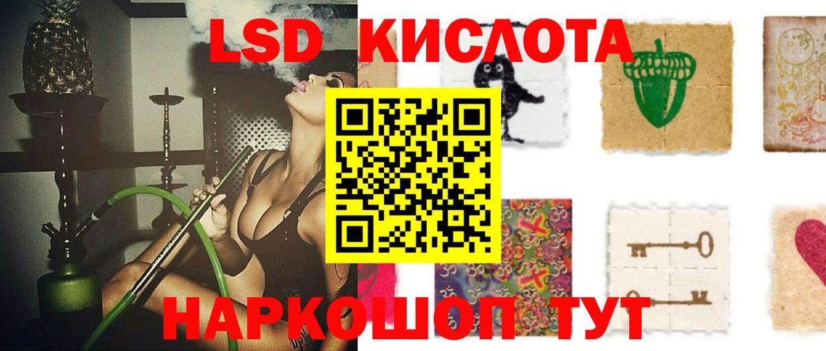 ЛСД экстази кислота  Вход с VPN  ЛСД экстази кислота  Лянтор 
