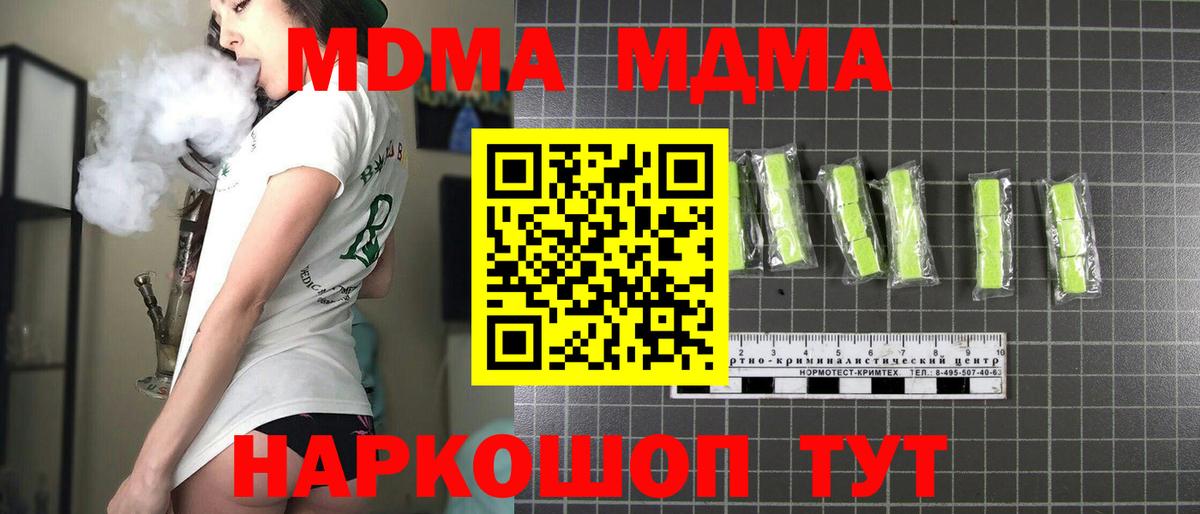 МДМА кристаллы Лянтор
