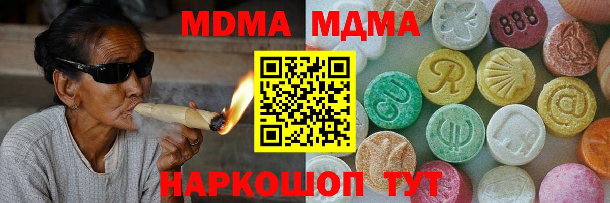МДМА crystal  Вход с VPN  МДМА кристаллы  МДМА  Лянтор 