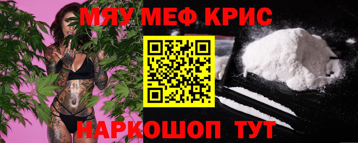 Мефедрон  МЯУ-МЯУ  Меф мука  Вход с VPN  МЕФ мука  Лянтор 