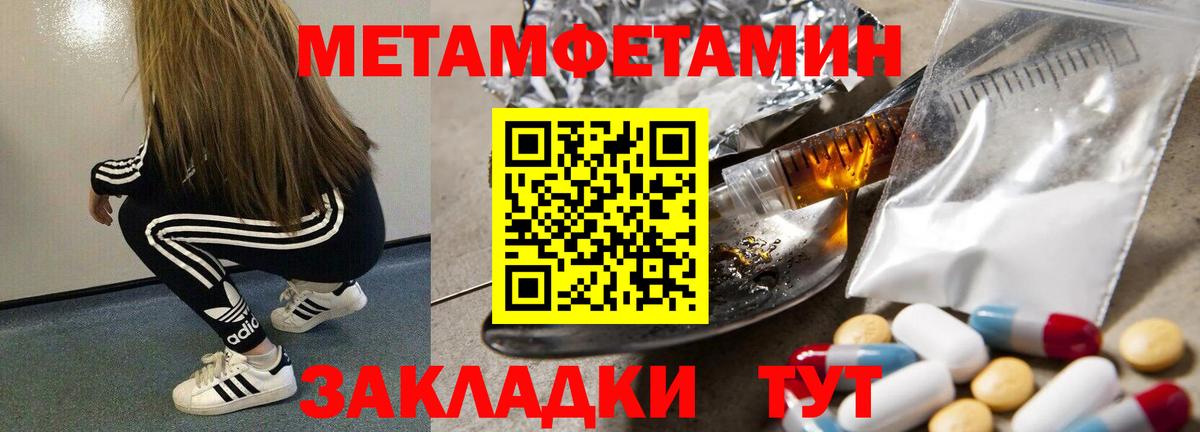 Метамфетамин Methamphetamine Лянтор