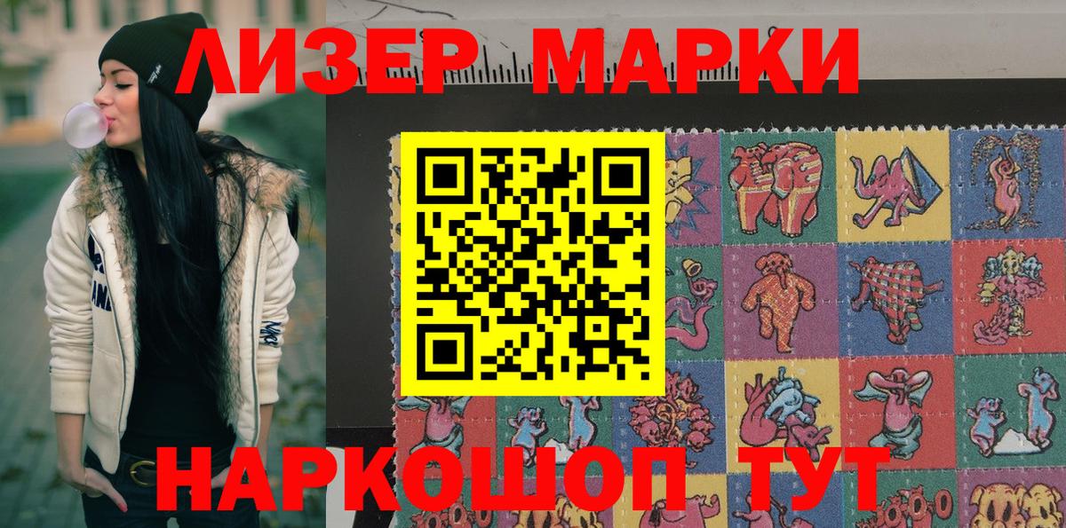 Лянтор  Марки 25I-NBOMe 1500мкг  Вход с VPN 