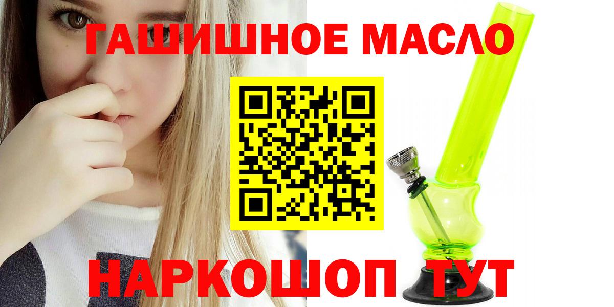 Дистиллят ТГК гашишное масло  Вход с VPN  как найти закладки  Лянтор  Дистиллят ТГК концентрат 