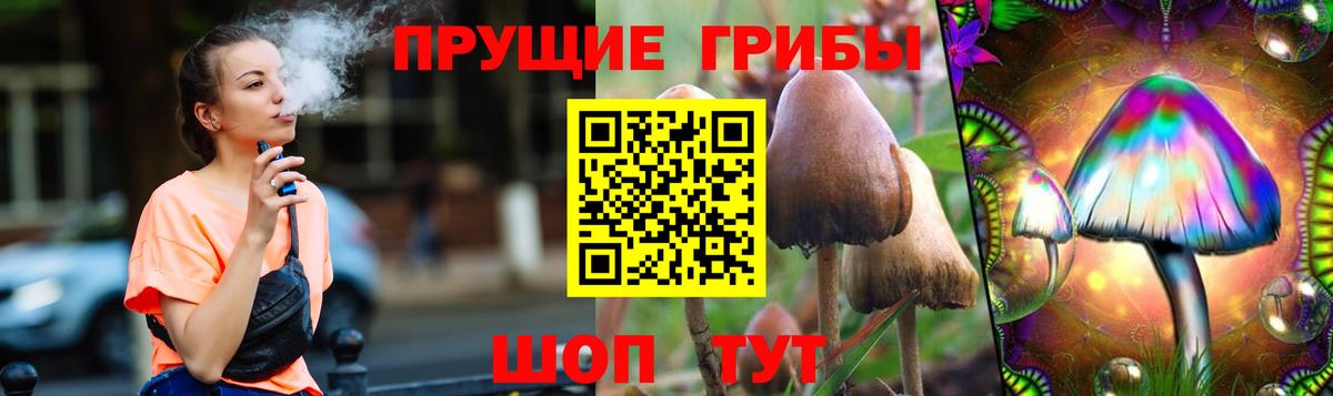 Галлюциногенные грибы MAGIC MUSHROOMS Лянтор